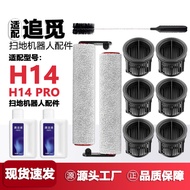 Suitable for Pursuit H14/H14 Pro/Lite Washing Machine Accessories Roller Brush Filter Filter Filter 