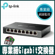TP-LINK TL-SG108E/TL-SG105E 10/100/1,000mbps Professional Gigabit Switch