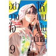 Don't Trust Me To Be A Detective Volumes 1-9 zenshu Cartoon