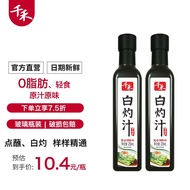 千禾白灼汁 0脂肪 清蒸 白灼凉拌秋葵  白灼汁255ml*2瓶