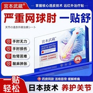 Severe Technology Tennis Elbow Protect Elbow Joint Soreness Unlimited Movement Tendon Sheath Relieve