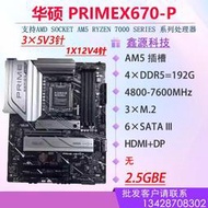 好物推薦～免運～華碩ROG STRIX X670E-A/E/I/PLUS/HERO GAMING IFI 吹雪AM5