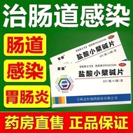 Jinmeng Hydrochloric Acid Small Alkali Tablets 0.1g * 9 Tablets * 2 Boards/Box Pull Belly Stomach In