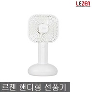 Lezen Mini Rechargeable Handy Fan LZMF-U800 Portable Fan Hand Fan Portable Rechargeable Fan Charging Fan Mini Fan USB Charging LZMFU8