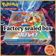 Mega Brave BOX - Pokemon Card Game MEGA Expansion Pack