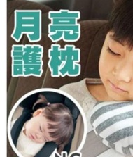 日本 兒童 車用 月亮護枕 安全帶枕 睡覺枕