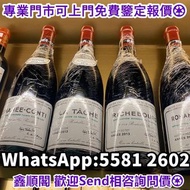 ♼ 酒，2013年份羅曼尼康帝 Romanée-Conti、拉塔希 La Tâche 李奇堡 Richebourg，酒，舊酒，貴州茅台酒，茅台，大陸白酒，香檳，葡萄酒，紅酒，拉菲 木桐 柏圖斯 瑪歌 