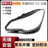 Suitable for Mercedes-Benz W207 Headlamp Shade 13/14-16 E200/E250/E300 Headlamp Surface Headlamp She