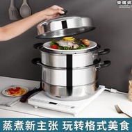 蒸鍋家用大容量不鏽鋼三層雙層湯蒸鍋廚房瓦斯電磁爐通用加厚蒸鍋