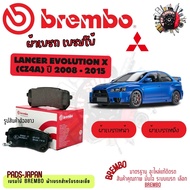Brembo ผ้าเบรค รถยนต์ Mitsubishi Lancer EVOLUTION X (CZ4A) 2008 - 2018