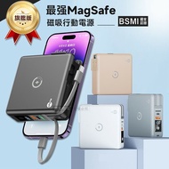 【MyStyle】二代萬能充 15W無線充電PD+QC快充數顯充電頭+自帶雙線行動電源 支援Magsafe