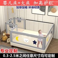 床圍欄定製嬰兒寶寶鐵床架布床摺疊床防摔防掉床護欄床圍擋板護欄