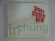 ///李仔糖明星錄*2001年林強.向前走(CD+VCD)二手CD(U39)