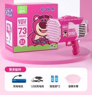 迪士尼反斗奇兵 - 迪士尼反斗奇兵 - Lotso 勞蘇 - 電動泡泡機 (迪士尼許可產品)