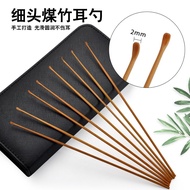 Small Head Coal Bamboo Ear Picking Spoon Single Yangzhou Ear Picking Tool Ear Picking Ear Spoon Ear 