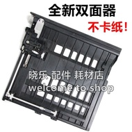 Suitable for Brothers 2240 7360 2260D 7080D 7180DN 7380 7480D 7880 Double-Sided Device