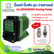 Dosing Pump ปั๊มเคมี ปั๊มฟีด ALLEDOSIEREN 5.04 ลิตร / ชั่วโมง ดูด-จ่ายสารเคมี 6.2 บาร์ ไฟ AC 220V แล