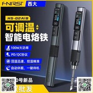 FNIRSI HS-02智能電烙鐵100W便攜式恒溫焊焊筆家用維修焊接