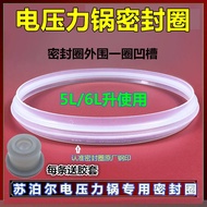 Support wholesale Supor electric pressure cooker seal ring 22cm/5L/6L universal electric pressure cooker leather ring silicone ring original accessories