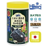 小郭水族-日本-高夠力Hikari【善玉菌 烏龜飼料 L 200g】成龜 巴西龜 烏龜飼料 澤龜 長尾龜 班龜