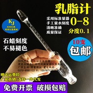 Gabriel's Defat Cream Meter Glass Gabriel Cream Meter 0-4-5-6-7-8 Gabriel Centrifuge Tube Lotion Met