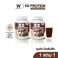 WINK WHITE XS PROTEIN CHOCOLATE PLANT-BASED CHOCOLATE โปรตีนช็อกโกแลต