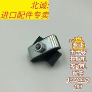 1 Isuzu Engine 4HK16UZ16WG1 High Pressure Oil Pipe Clamp Hitachi Sumitomo Sany Excavator Accessories