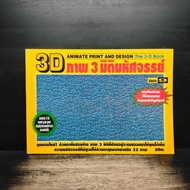 3D Magic 3D Image ️1185552