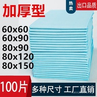 Disposable x Nursing Pad Changing Pad Elderly Thickened Nursing Pad Adult Pad 6090 Changing Pad AFGR