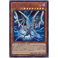 YUGIOH YMP1-JP002 WJMP-JP014 20TH-JPC69 Malefic Blue-Eyes White Dragon