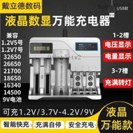 [Taoyuan Shipment] Universal Charger No. 5 7 5 7 3.7 V18650/26650/32650