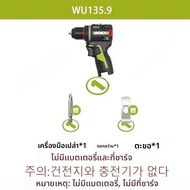 WORX WU135 สว่านไฟฟ้าไร้สาย 12V 50Nm 1800rpm มอเตอร์ไร้แปรงไฟฟ้าไขควงกระแทกสว่านโลหะสมาร์ทคัทช์