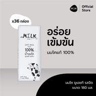 เอ็มมิลค์ นมยูเอชที รสจืด ขนาด 180 มล. (1 ลัง/ 36 กล่อง)/ mMilk UHT Plain 100% 180 ml. (1 cartons/  36 pcs.) - Item Code FUMCN003