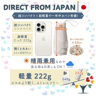【Industry's Lightest at 222g, Smartphone Size】Ultra-Lightweight Folding Umbrella Generously Large 90