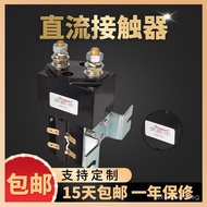 Electric Golf Cart DC Contactor SW180 Fully Automatic Floor Scrubber Relay