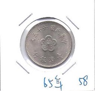 媽媽的私房錢~~民國65年版梅花一元錢幣(附錢幣紙夾)58