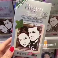 Hong Kong Daigou Japan Meiyuan Hair Color/Color Black Hair Cream Hair Color Cream/Hair Dye 881 882 8