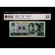 1980 China / People's Republic 2 Yuan