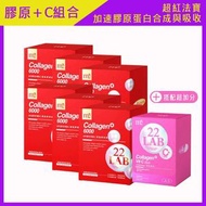 【美度】紅膠原飲(8入/盒)X6盒+膠原C粉(30入/盒)X1盒_膠原蛋白/限定特價組