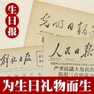 Birthday Newspaper Birth Old Newspaper Old Creative Birthday Gift Date Year Nostalgic.//1.27