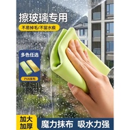 Japan Japan FON Magic Rag Cleaning Glass Handy Tool No Mark No Watermark Thickened Water Absorption 