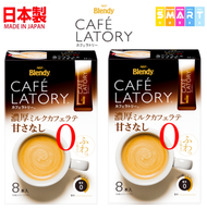 (2盒) Blendy Cafe Latory 濃厚無糖牛奶咖啡88g (8條裝)