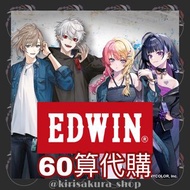 【 彩虹社代購 】🌈彩虹社xEdwin Japan🌈 合作商品 にじさんじ Nijisanji 叶葛葉Kanae Kuzuha Kotoka Meloco