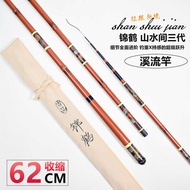 Stream Rod Short Hand Rod Carbon Ultra-Light Super Hard 37-Adjustment Bagong Stream Hand Rod Stream 