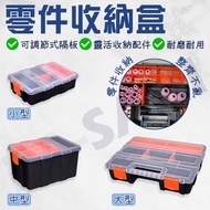 Next Day with Parts Storage Box Parts Box Screw Storage Box Tool Storage Box Tool Storage Argon Weld
