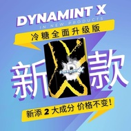 【现货秒发】Dynamint X 冷糖 X 全面升级加强版 原装正品 提防假冒 安心下单【保密发货】