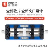 Yang Changshun Repairer Parallel Space Fixture YCS-P03 Motherboard Repair Fixture Mobile Phone Mothe