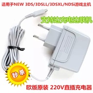 Original European Version NEW Big Three NEW 3DS NDSiLL 3DSLL XL 220V In-line Power Charger Cord