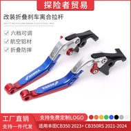 Suitable for Honda CB350 CB350RS Modified Adjustable Folding Brake Clutch Lever Horn Handbrake Handl