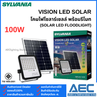 SYLVANIA โคมไฟสปอร์ตไลท์ ฟลัดไลท์ โซลาร์เซลล์ LED Solar Cell รุ่นVISION LED SOLAR 100W 200W (พร้อมรี